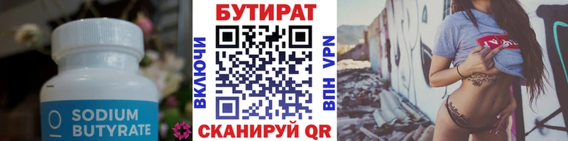 купить наркоту Вятские Поляны БУТИРАТ 99%