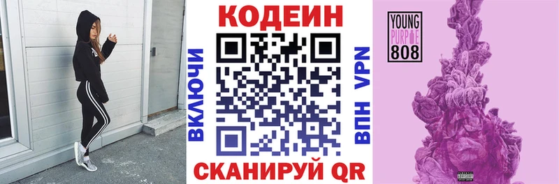 Кодеин напиток Lean (лин)  Вятские Поляны 