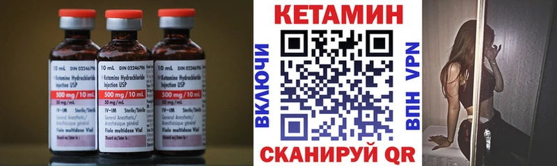 Кетамин ketamine Вятские Поляны