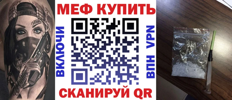 Меф 4 MMC  Вятские Поляны 
