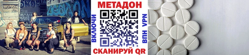 Метадон кристалл  Вятские Поляны 